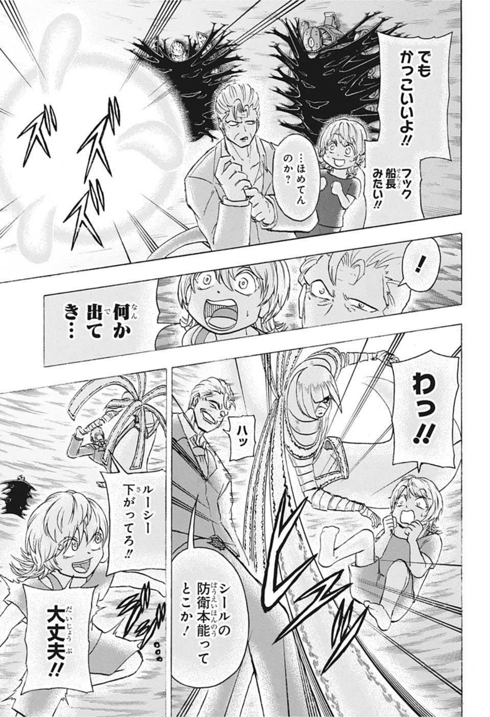 アンデッドアンラック - 第105話 - Page 15