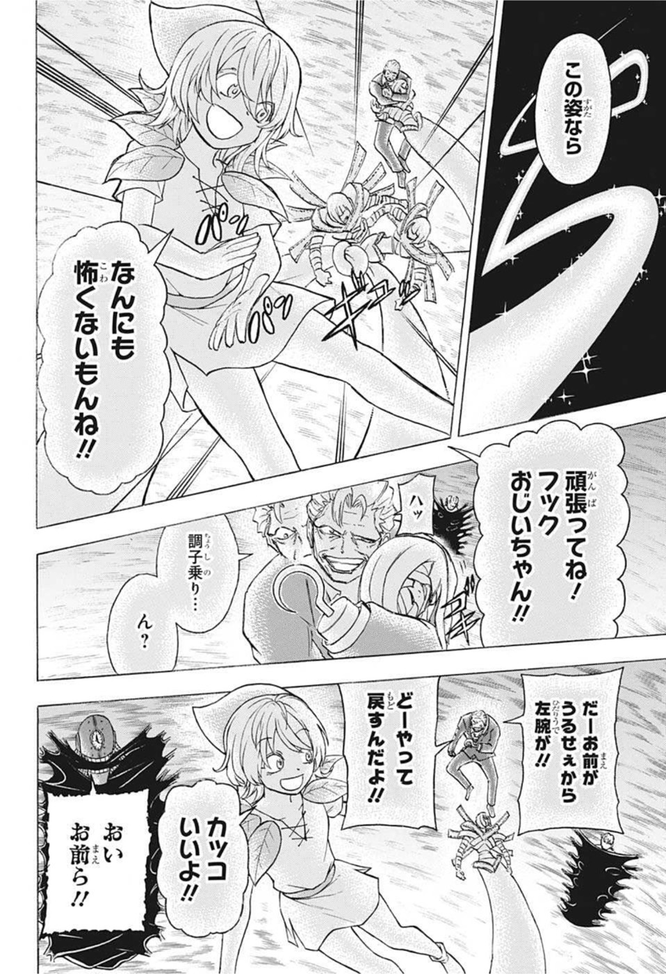 アンデッドアンラック - 第105話 - Page 16