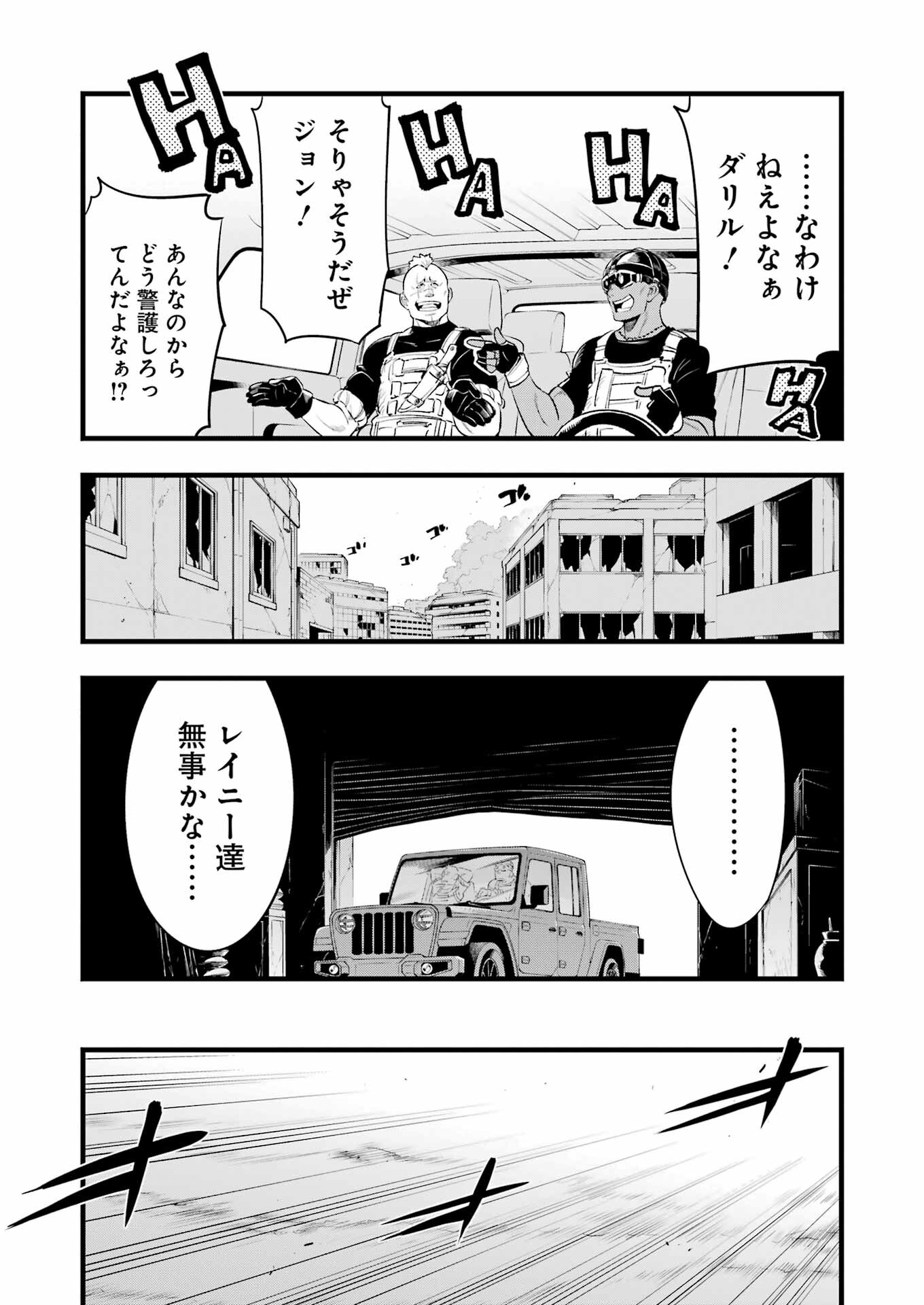 メカニカル　バディ　ユニバース - 第11話 - Page 8