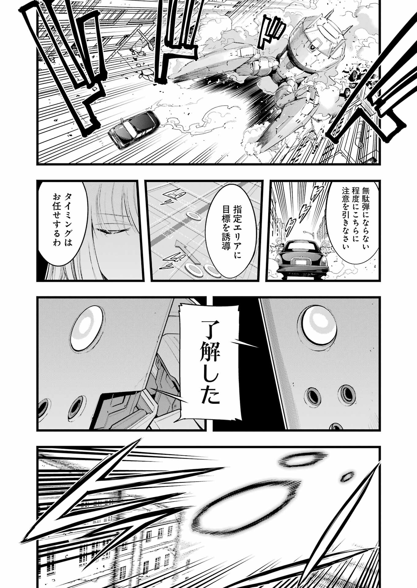 メカニカル　バディ　ユニバース - 第11話 - Page 17