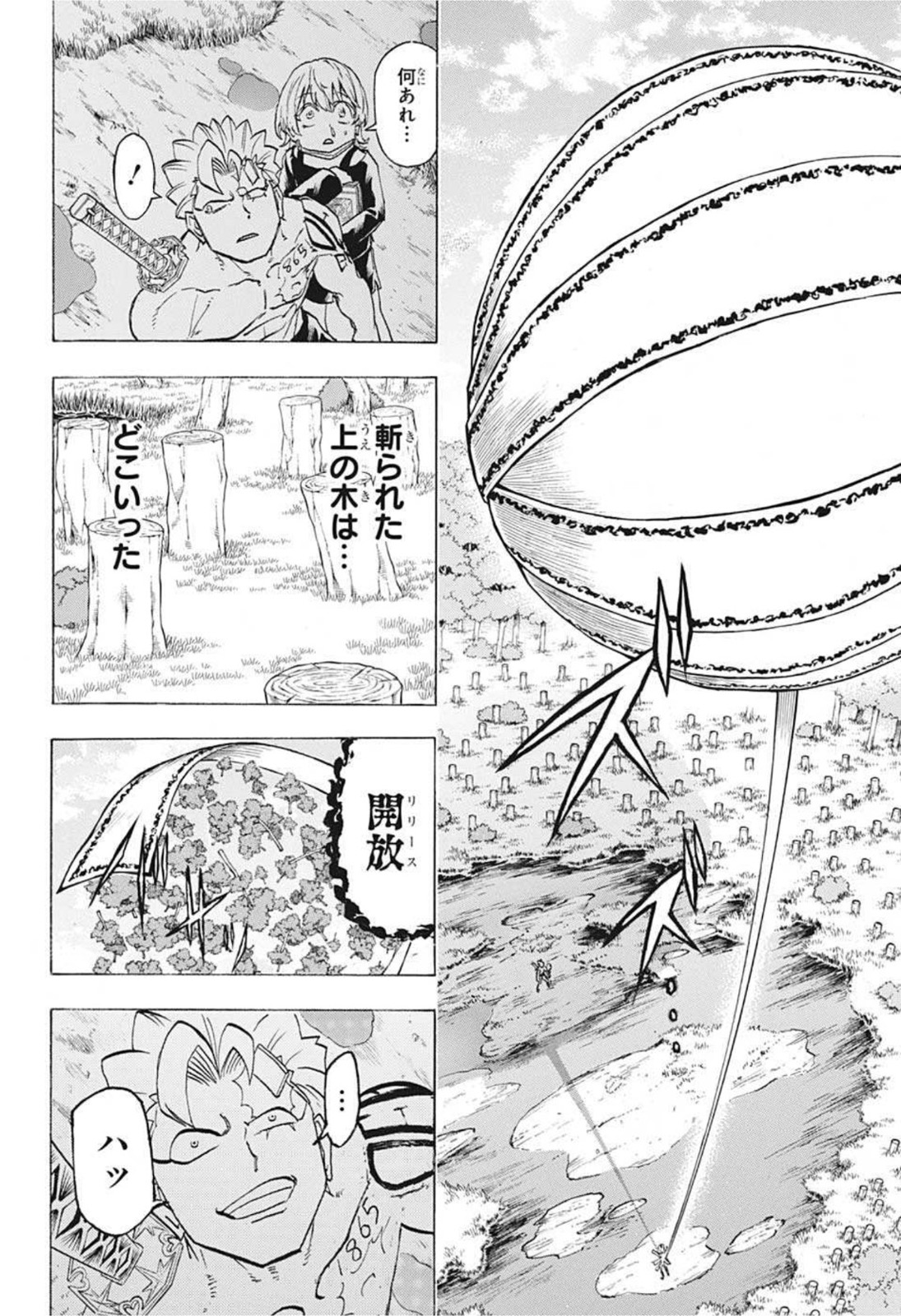 アンデッドアンラック - 第102話 - Page 14