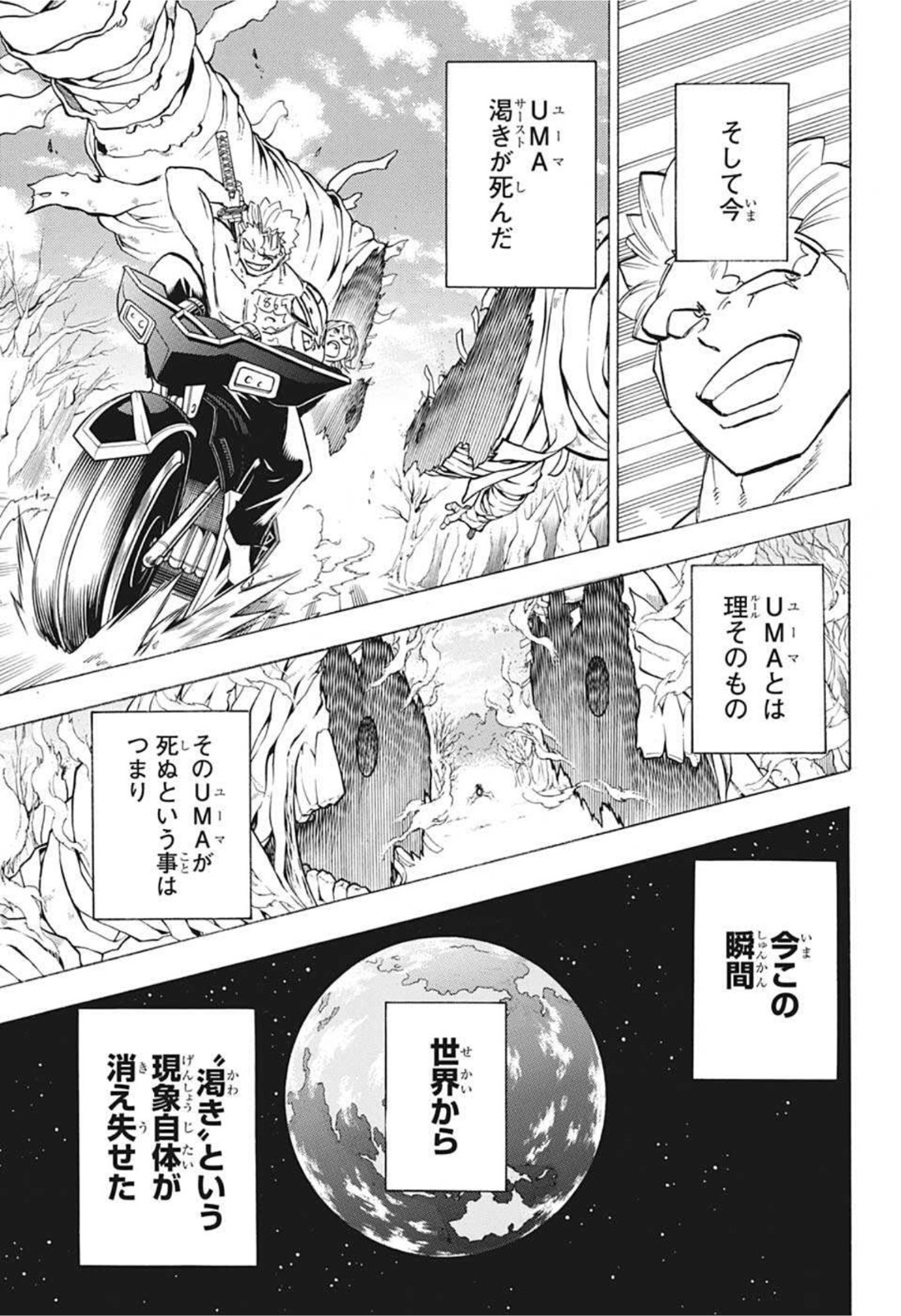 アンデッドアンラック - 第101話 - Page 3