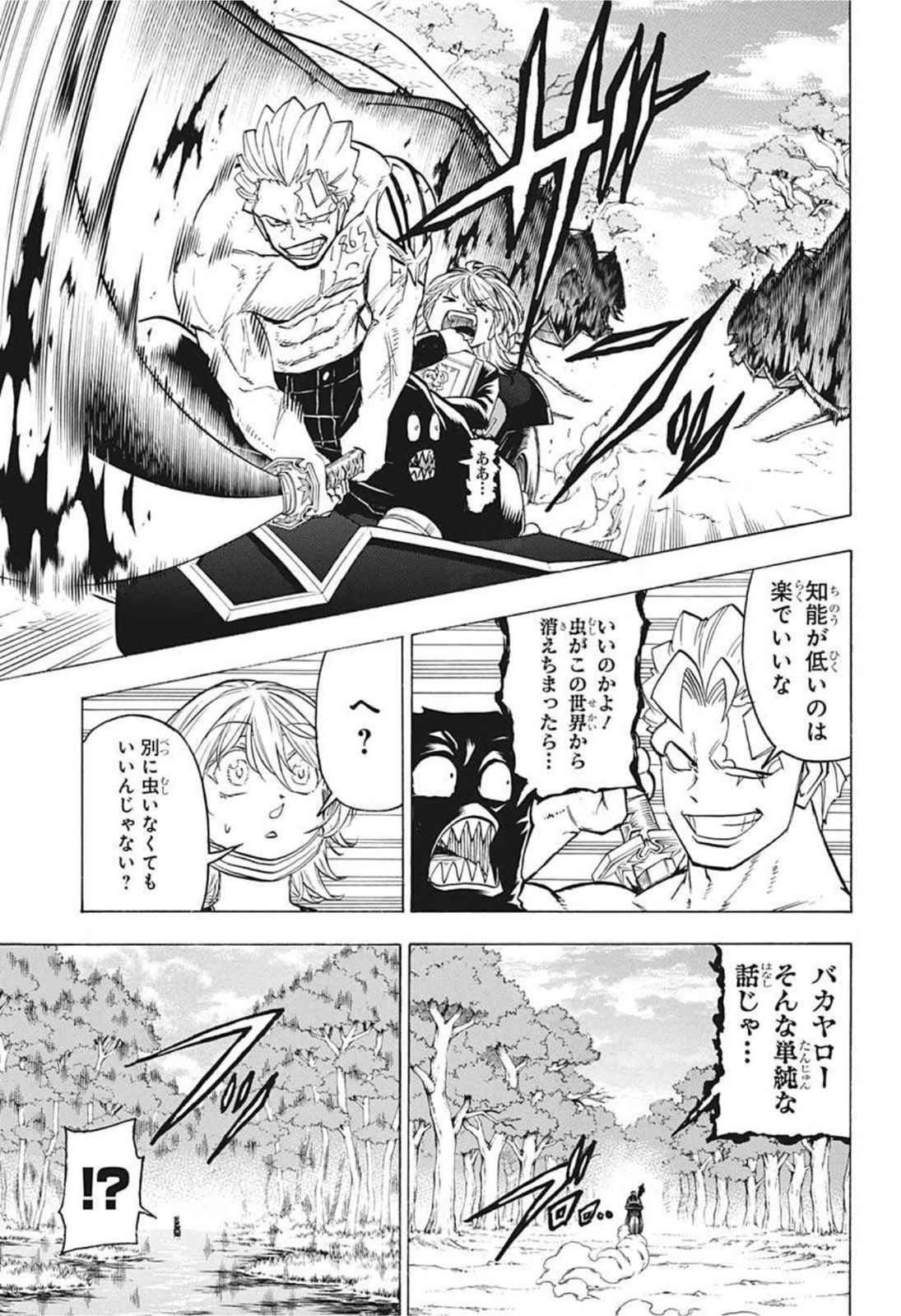 アンデッドアンラック - 第101話 - Page 5