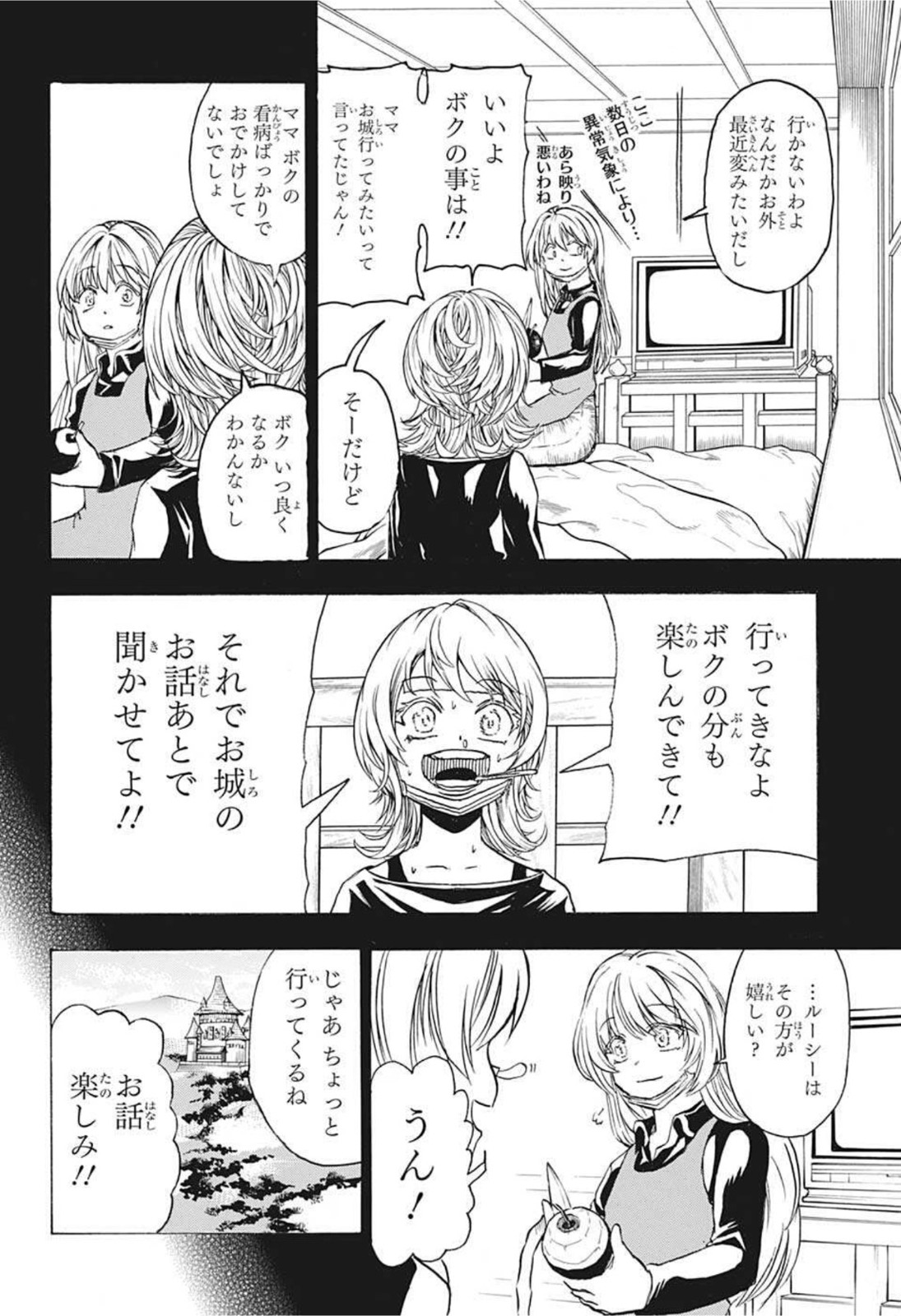 アンデッドアンラック - 第100話 - Page 8