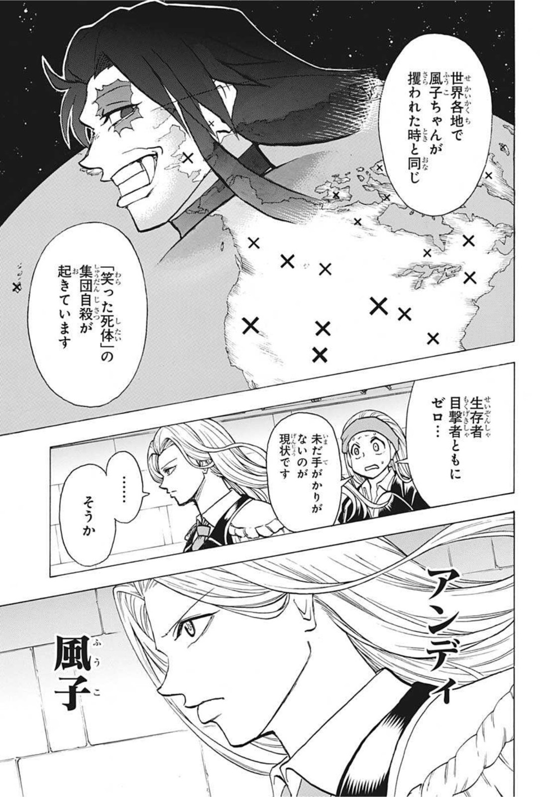 アンデッドアンラック - 第99話 - Page 11