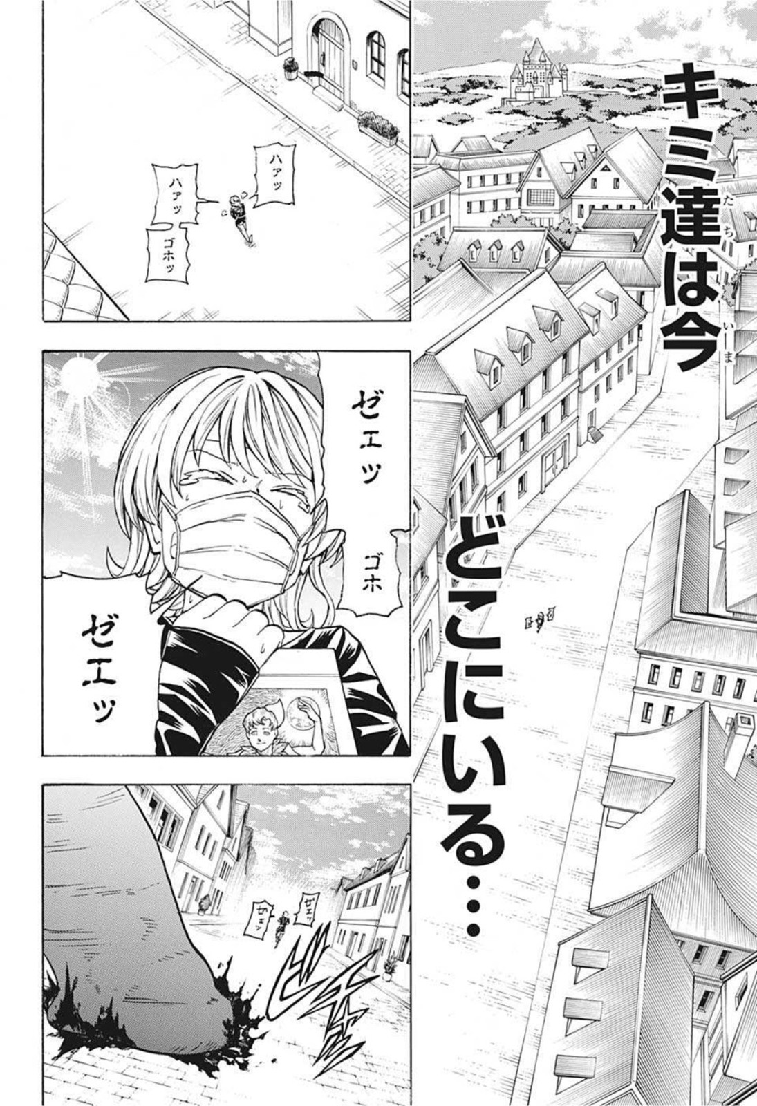 アンデッドアンラック - 第99話 - Page 12