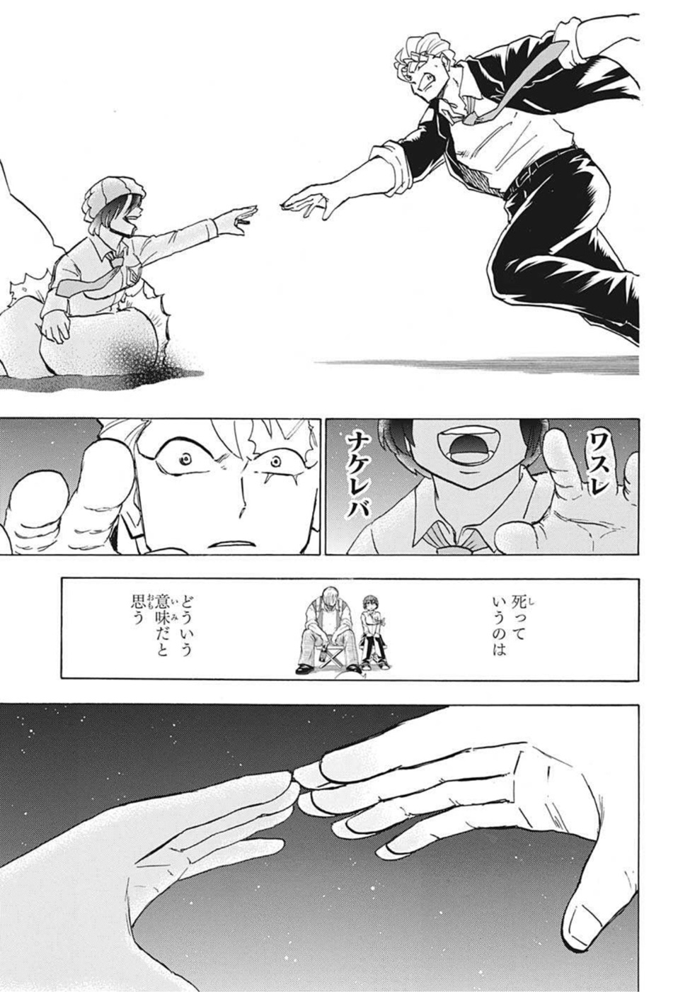 アンデッドアンラック - 第96話 - Page 15