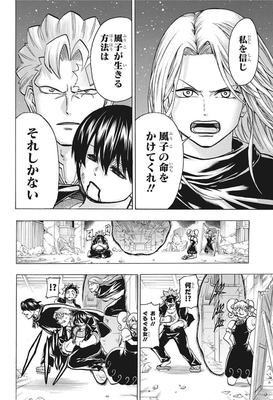 アンデッドアンラック - 第95話 - Page 10