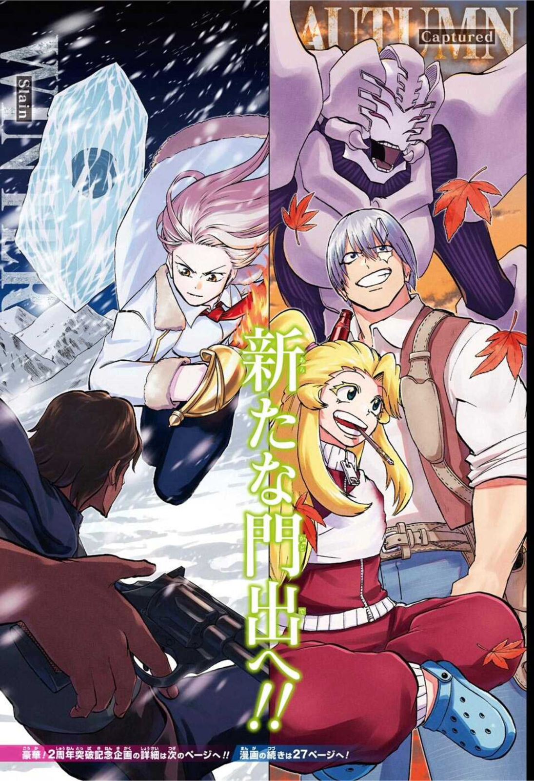 アンデッドアンラック 第94話 - Trang 3