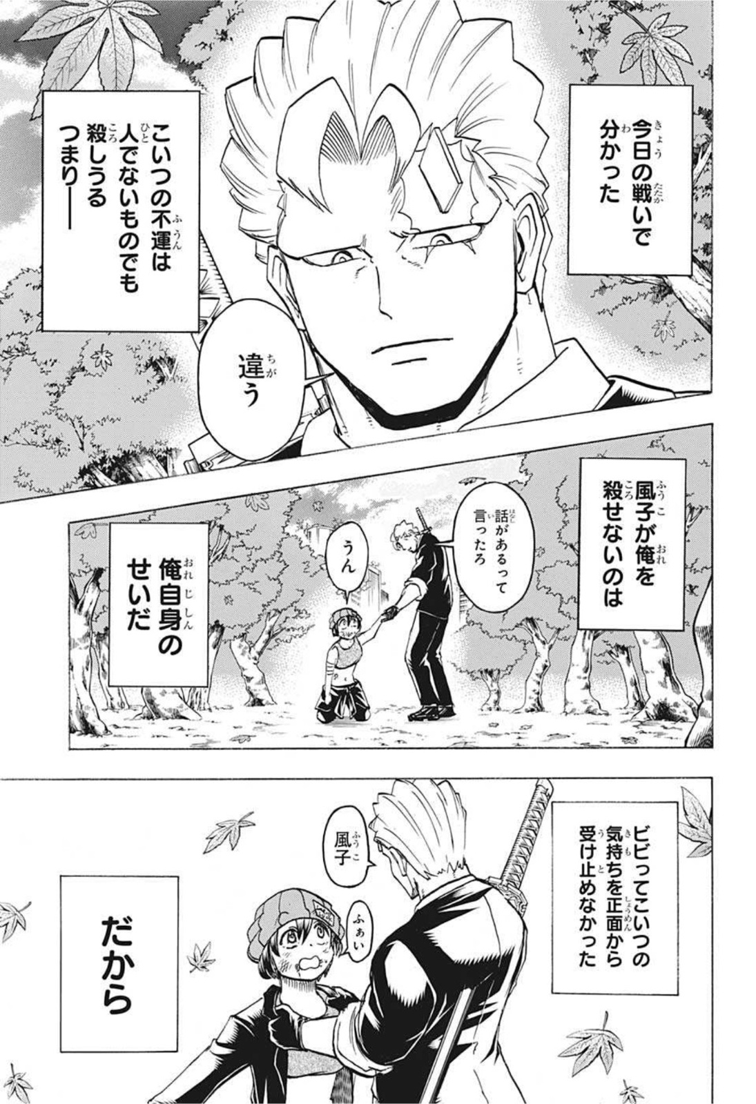 アンデッドアンラック 第94話 - Trang 10