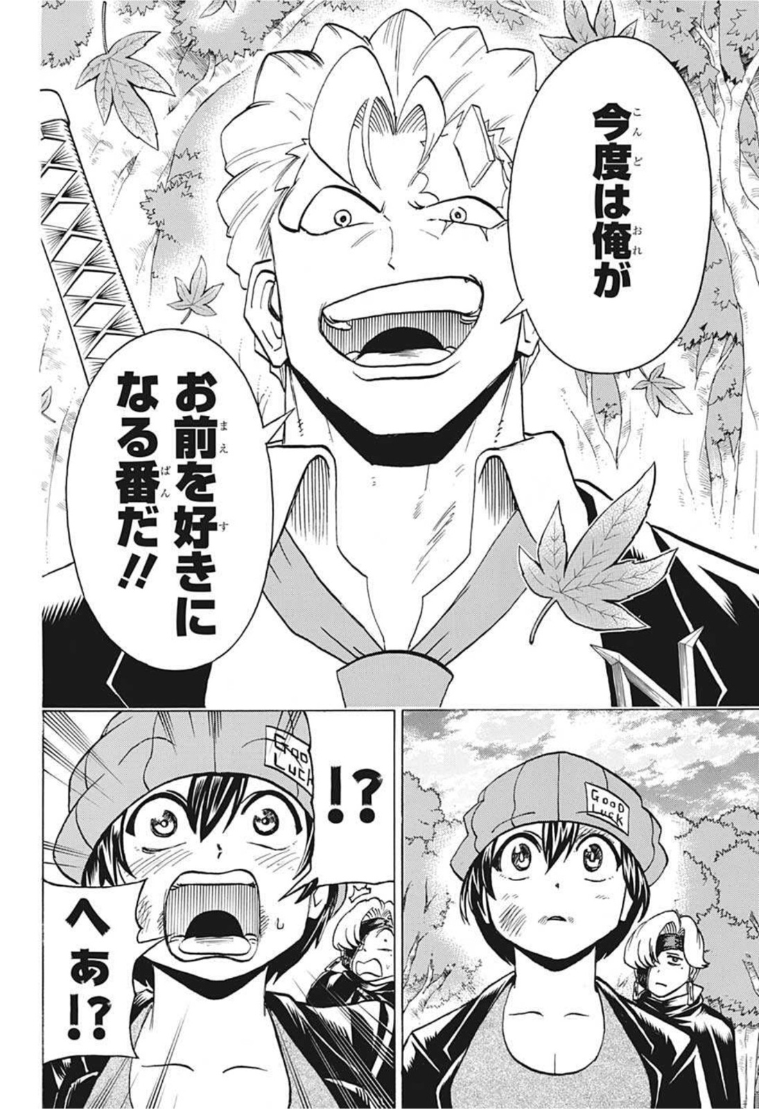 アンデッドアンラック 第94話 - Trang 11