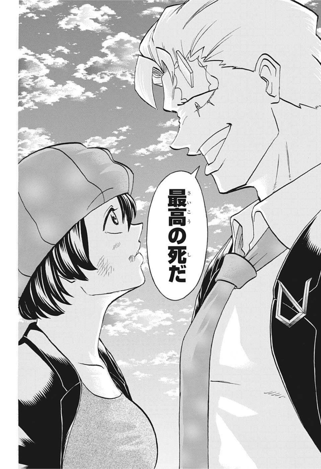 アンデッドアンラック 第94話 - Trang 13