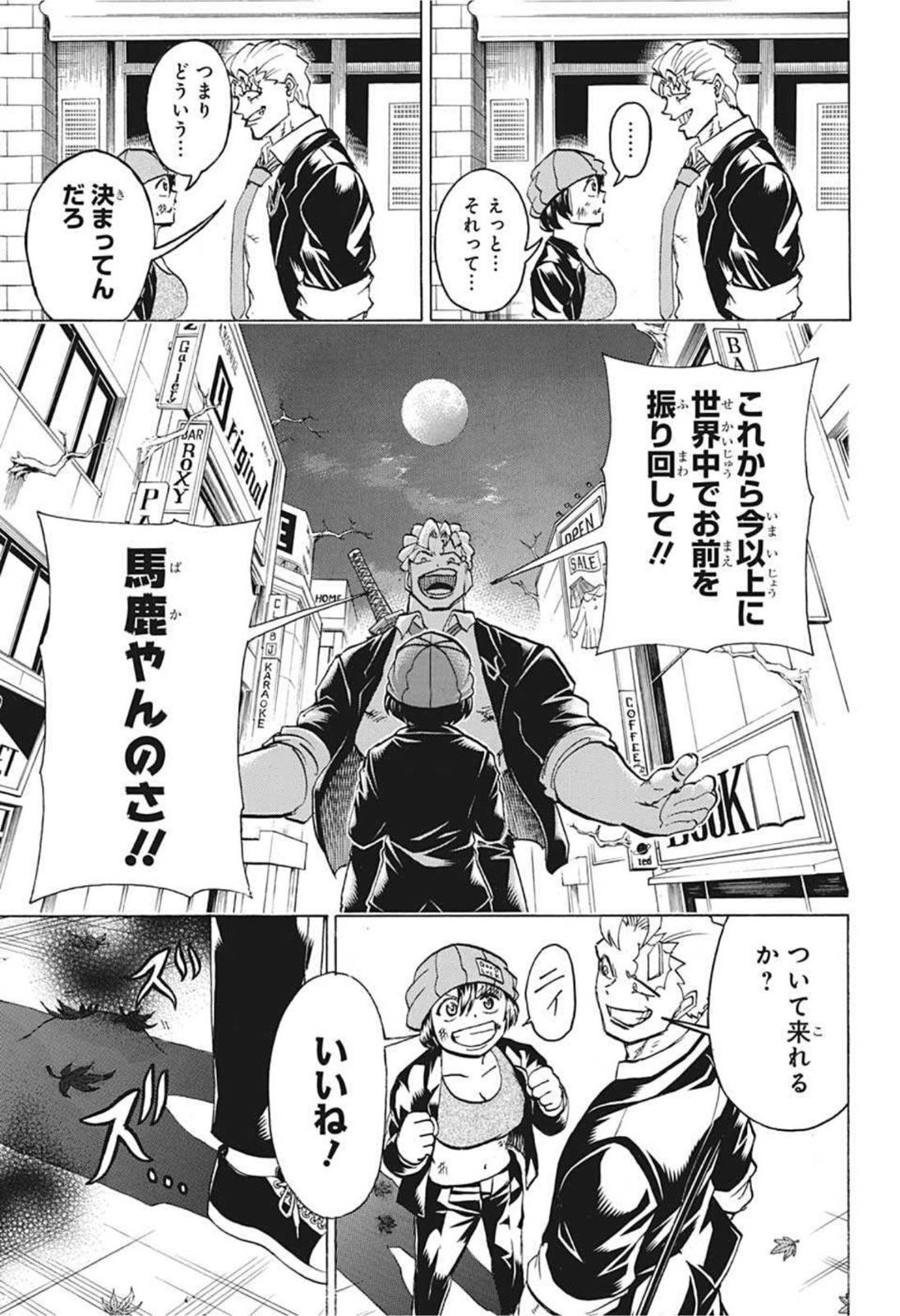 アンデッドアンラック 第94話 - Trang 14