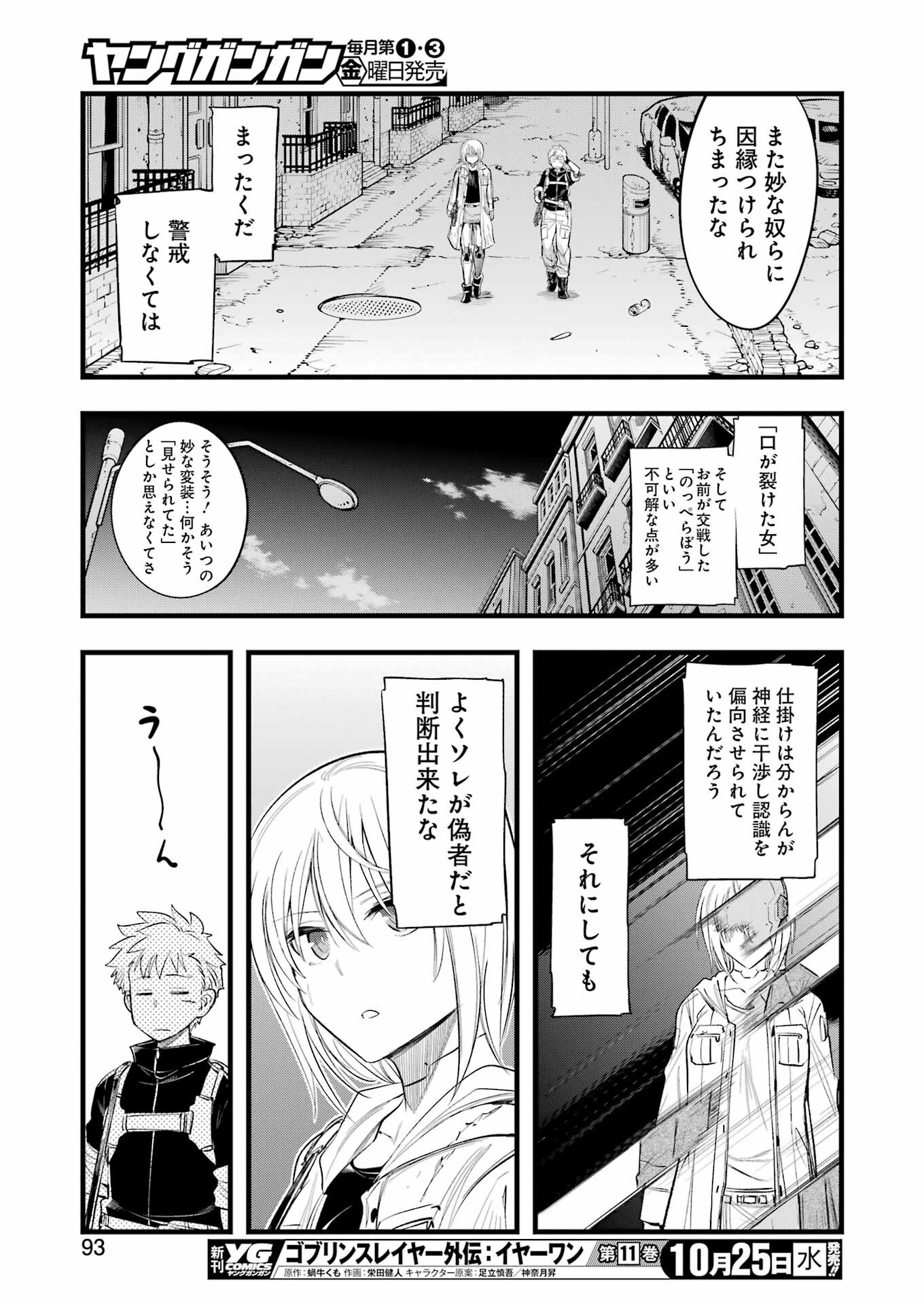 メカニカル　バディ　ユニバース - 第10話 - Page 21