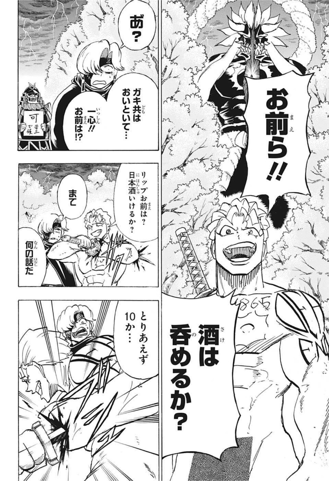 アンデッドアンラック - 第93話 - Page 2