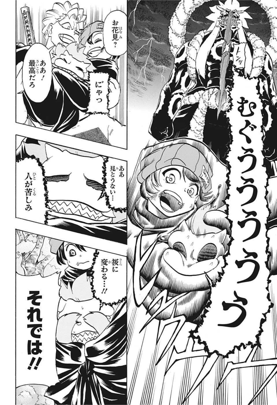 アンデッドアンラック - 第93話 - Page 6