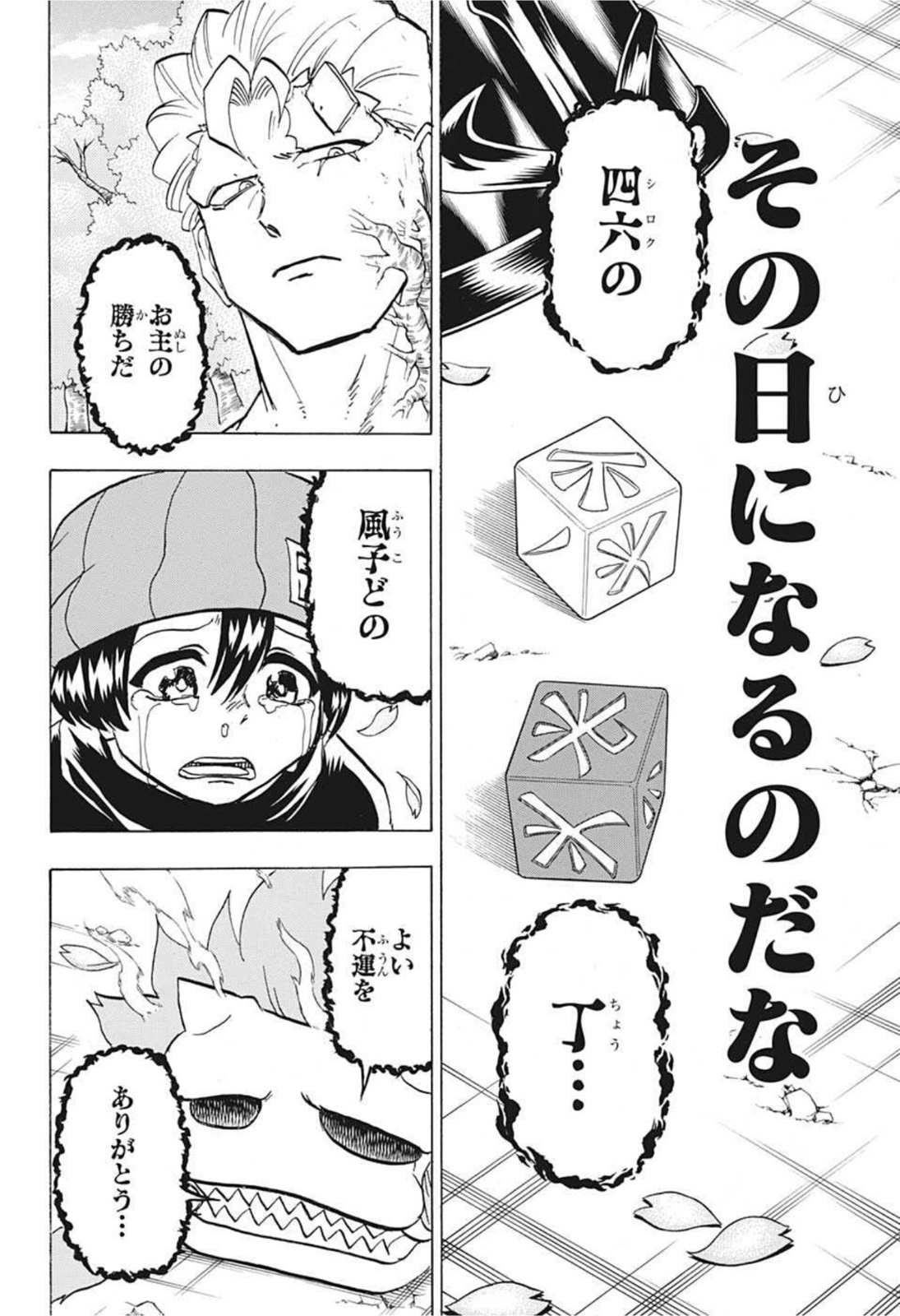 アンデッドアンラック - 第93話 - Page 14