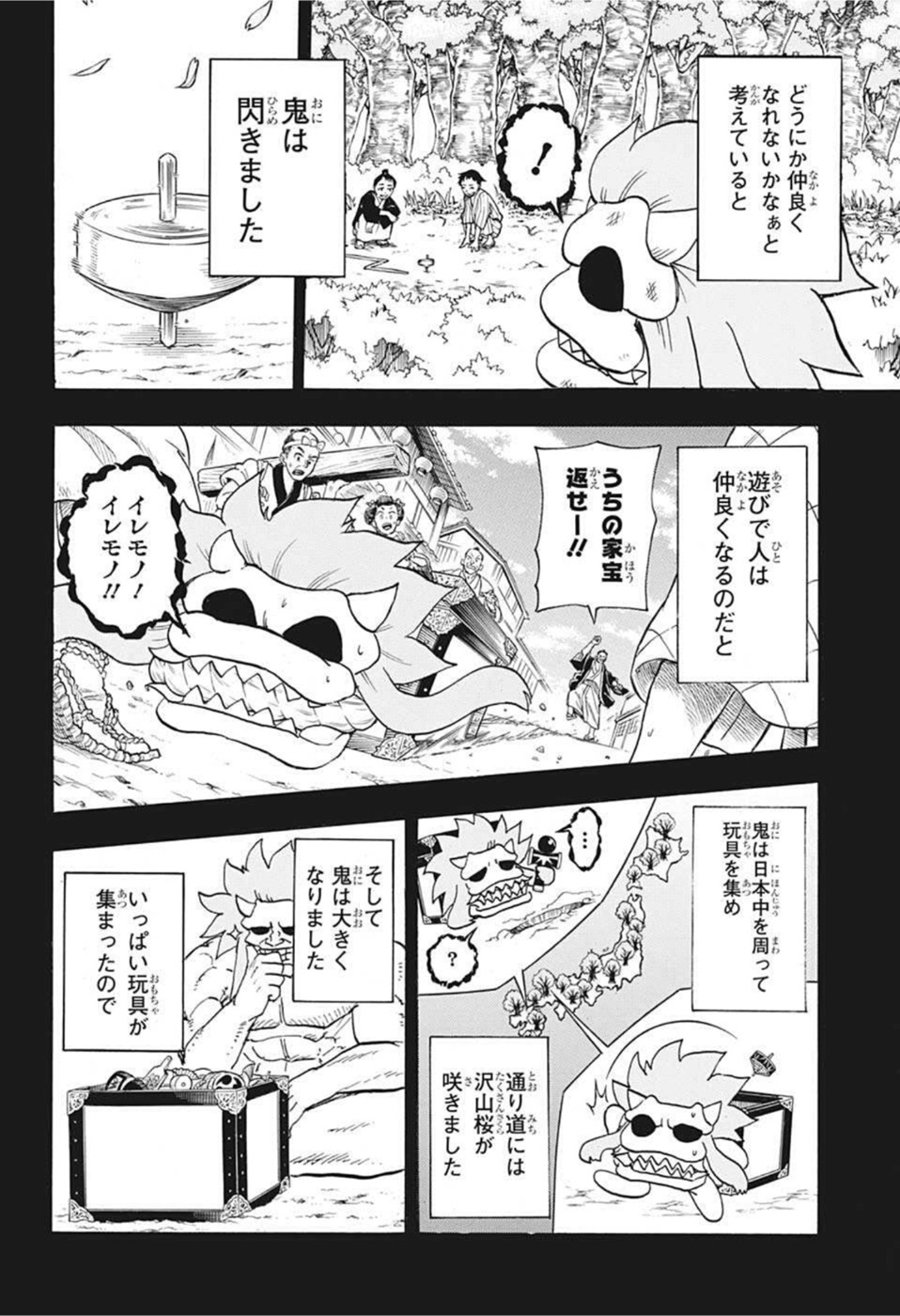 アンデッドアンラック - 第92話 - Page 2