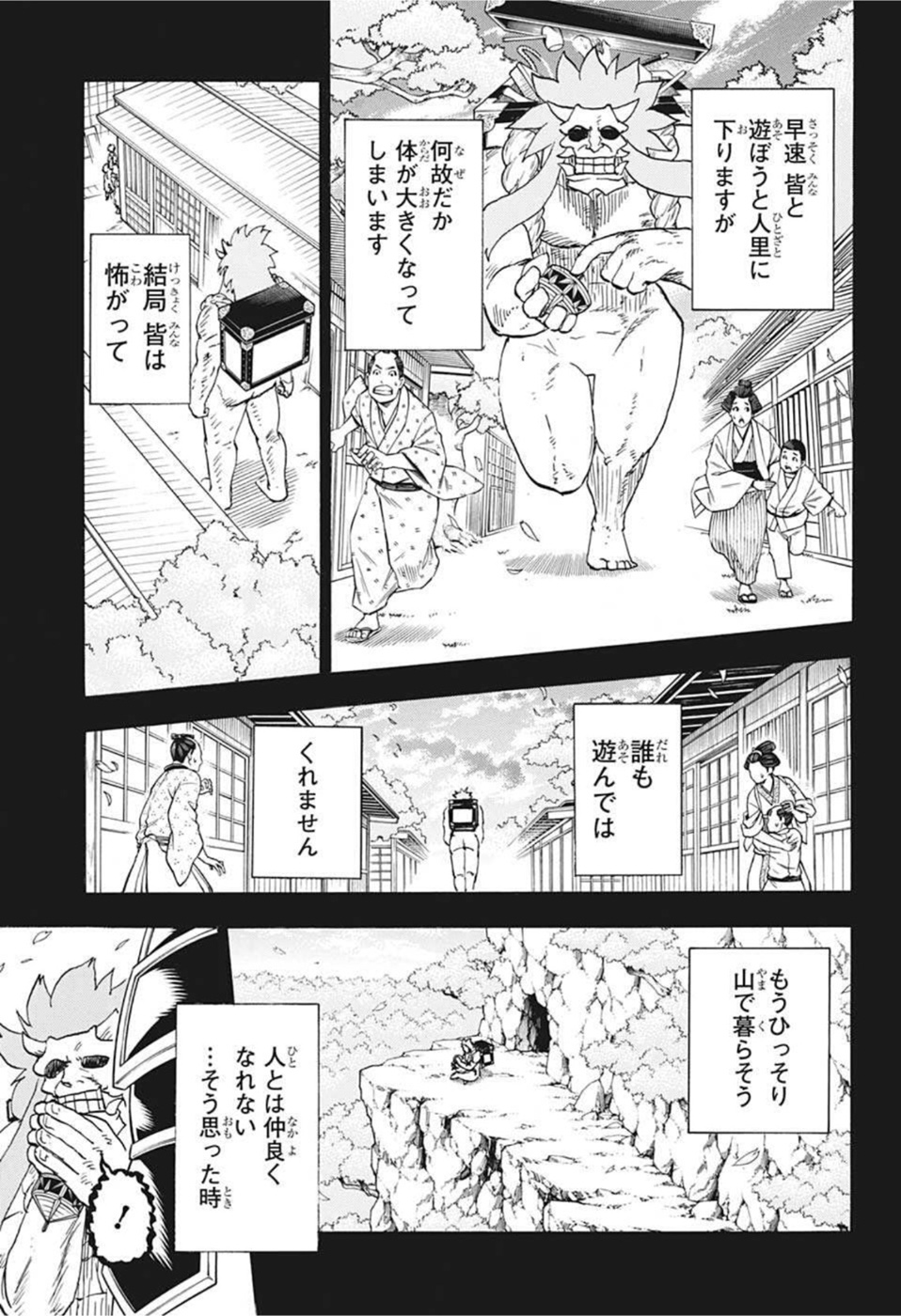 アンデッドアンラック - 第92話 - Page 3