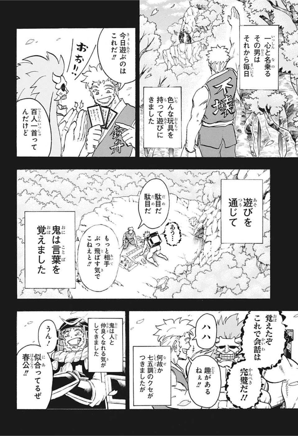 アンデッドアンラック - 第92話 - Page 8