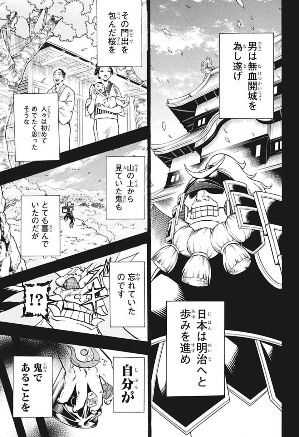 アンデッドアンラック - 第92話 - Page 11