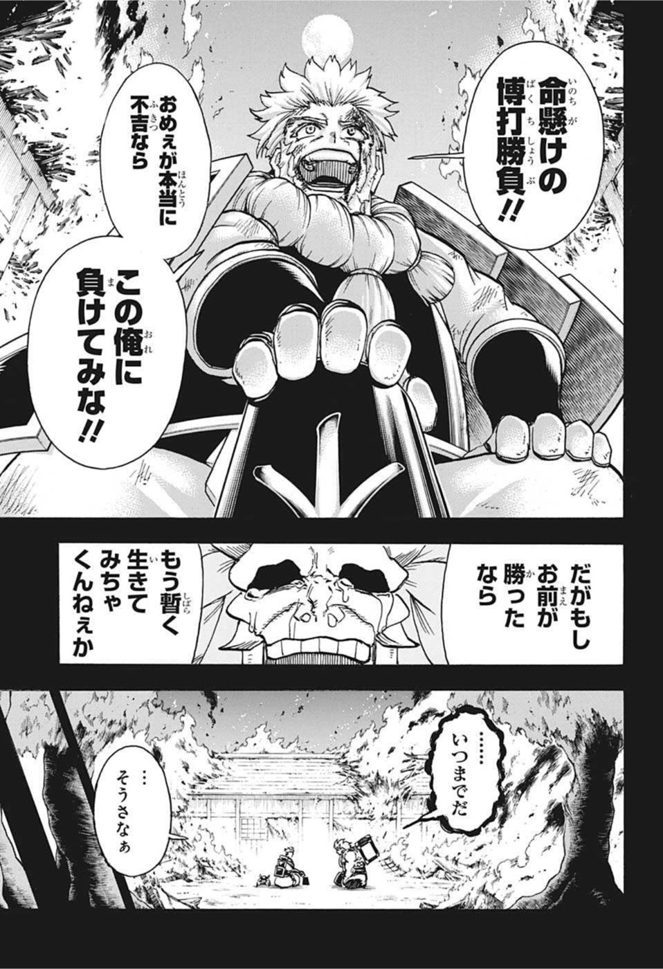 アンデッドアンラック - 第92話 - Page 15