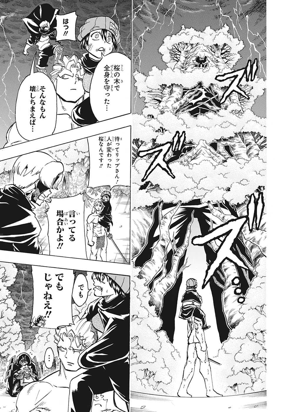 アンデッドアンラック - 第91話 - Page 5