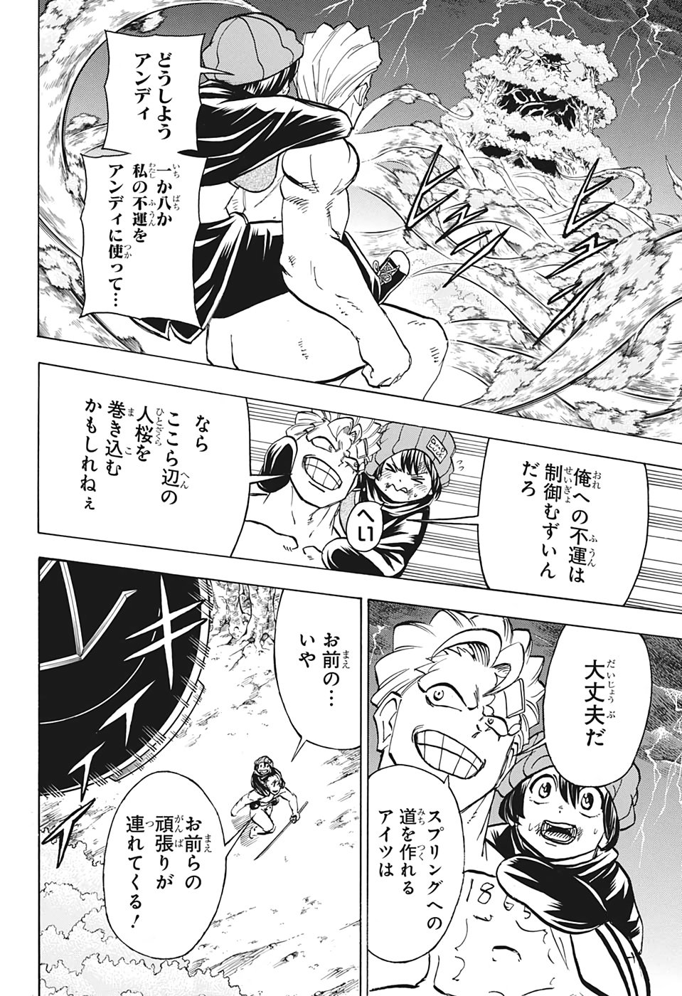 アンデッドアンラック - 第91話 - Page 14