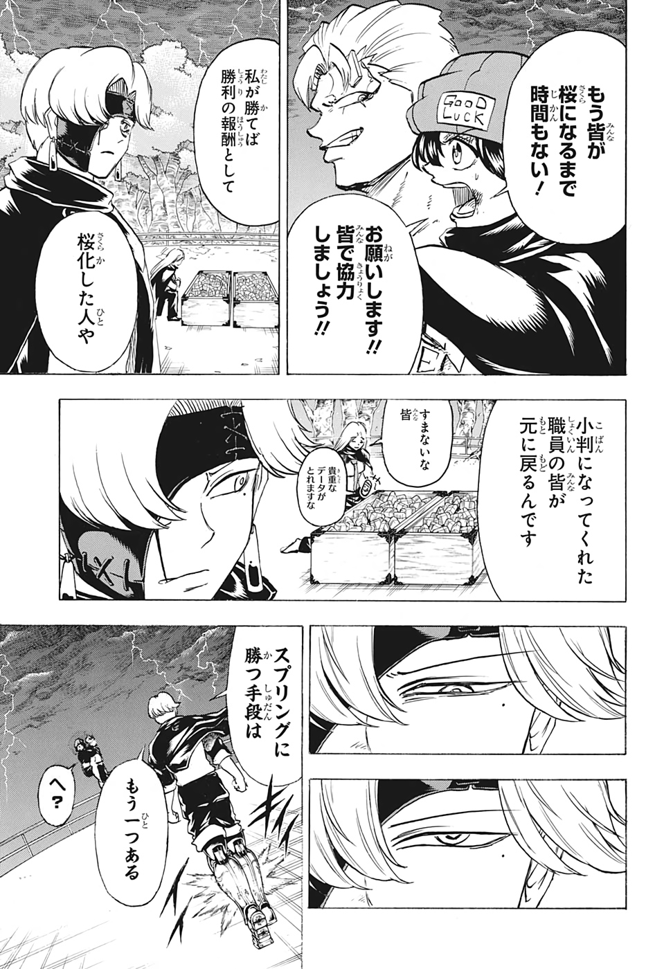 アンデッドアンラック - 第90話 - Page 9