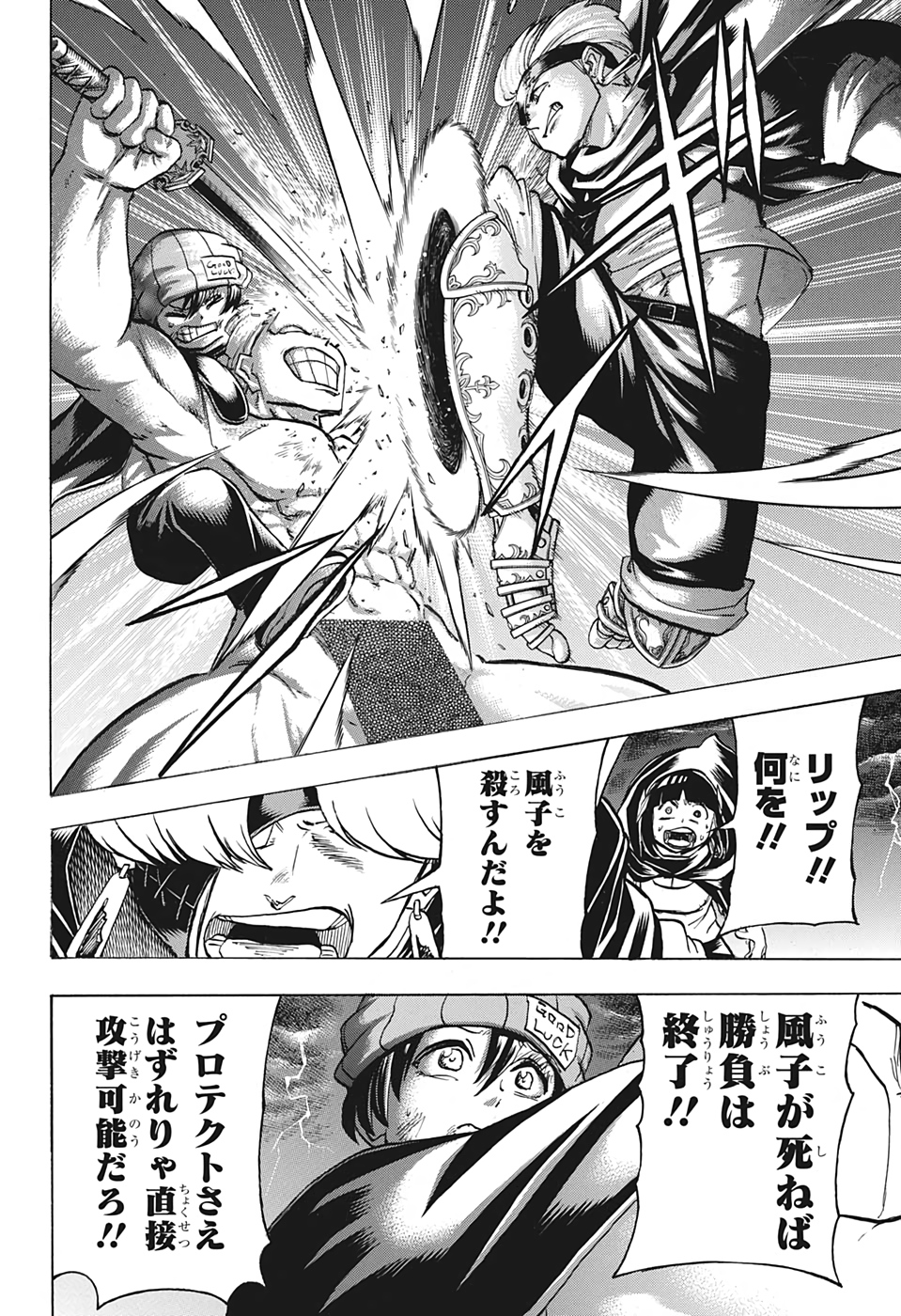 アンデッドアンラック - 第90話 - Page 10