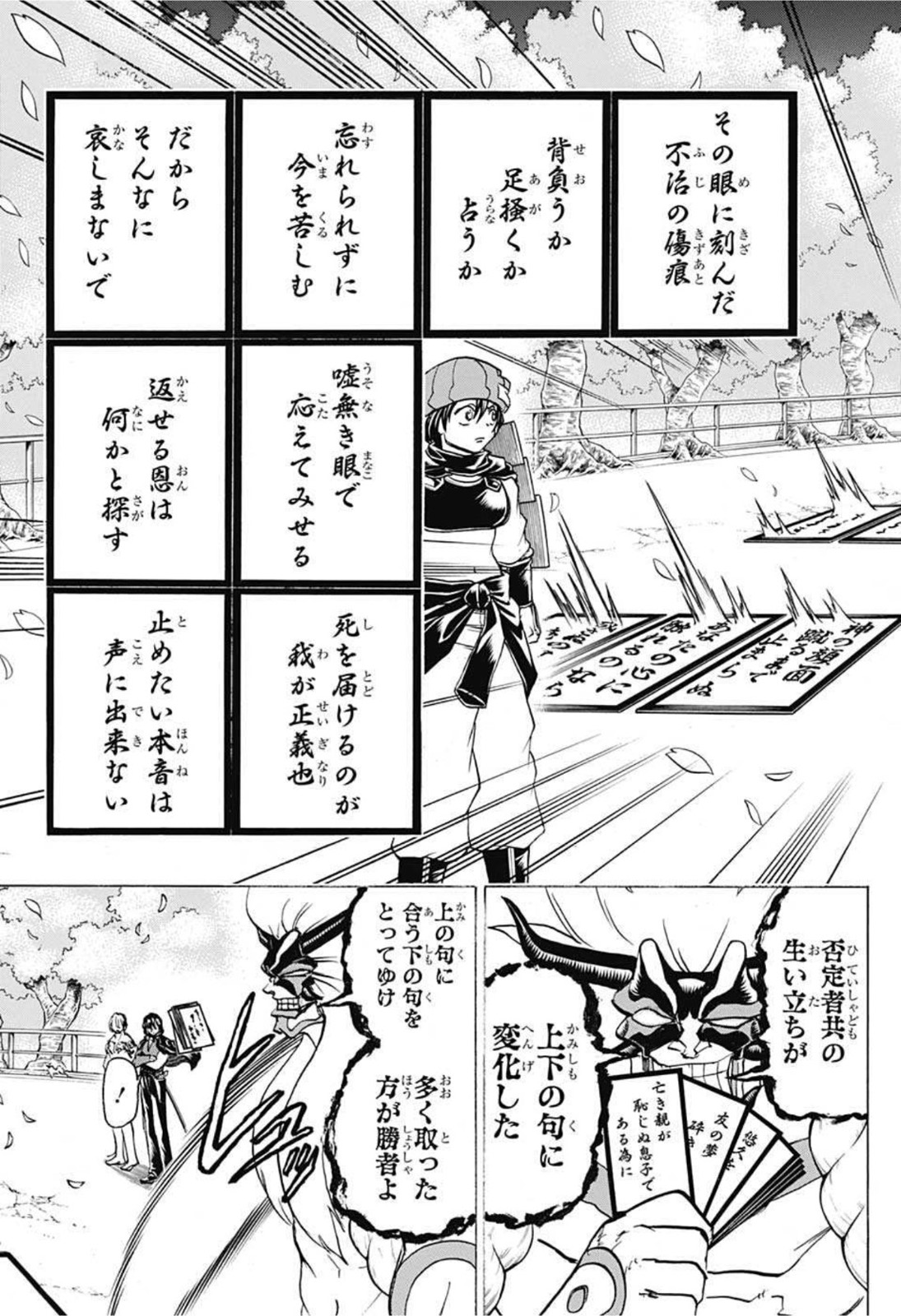 アンデッドアンラック - 第87話 - Page 7