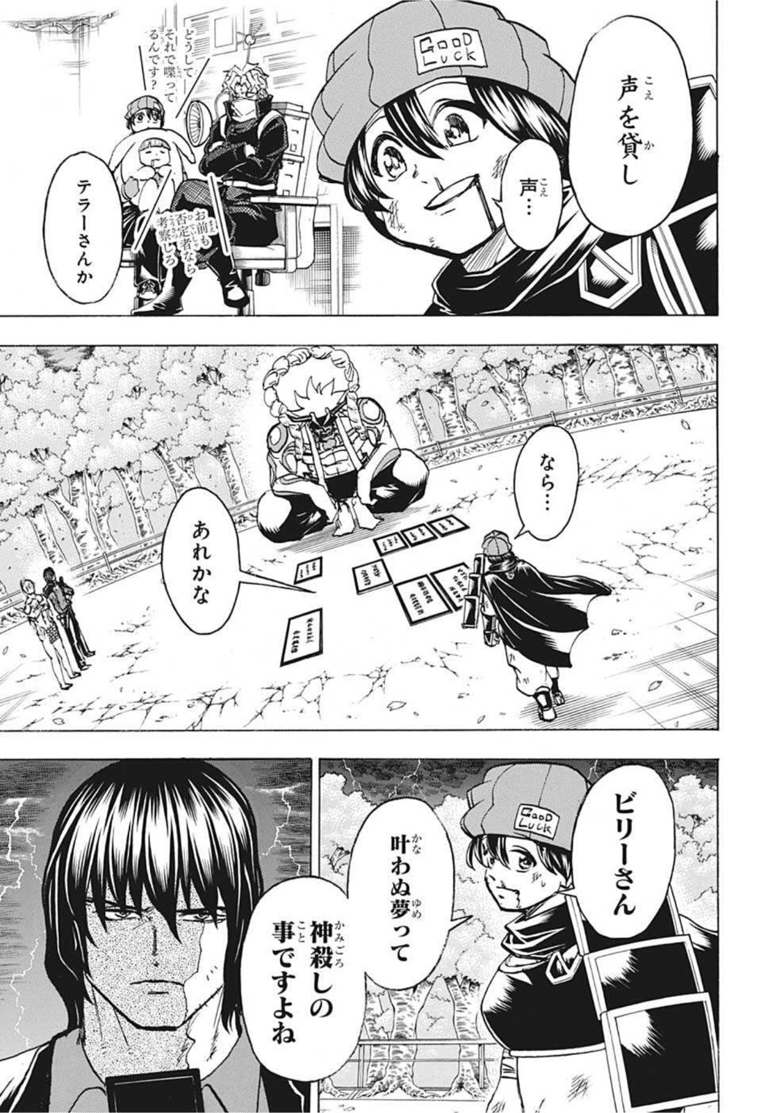 アンデッドアンラック - 第87話 - Page 15