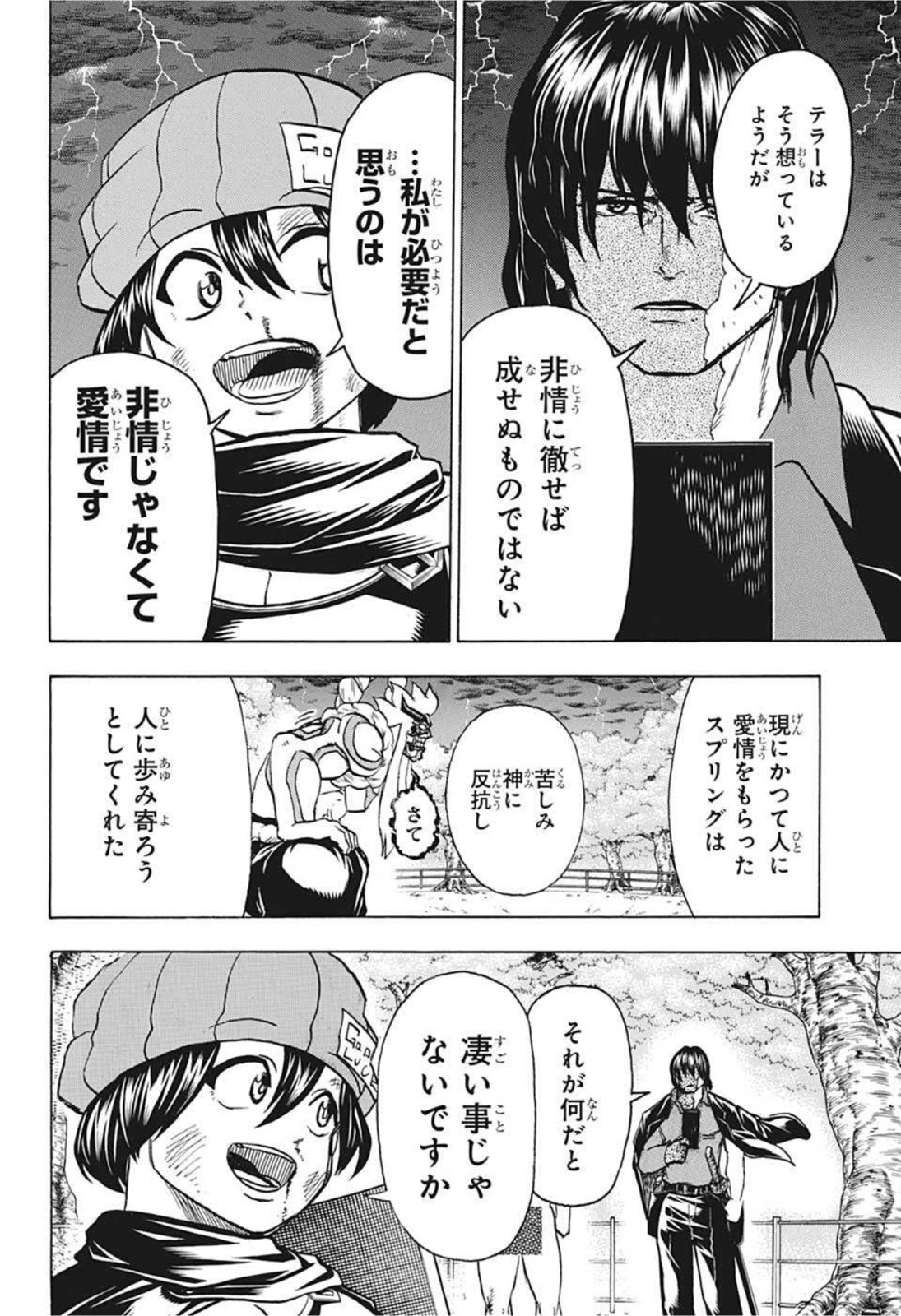 アンデッドアンラック - 第87話 - Page 16