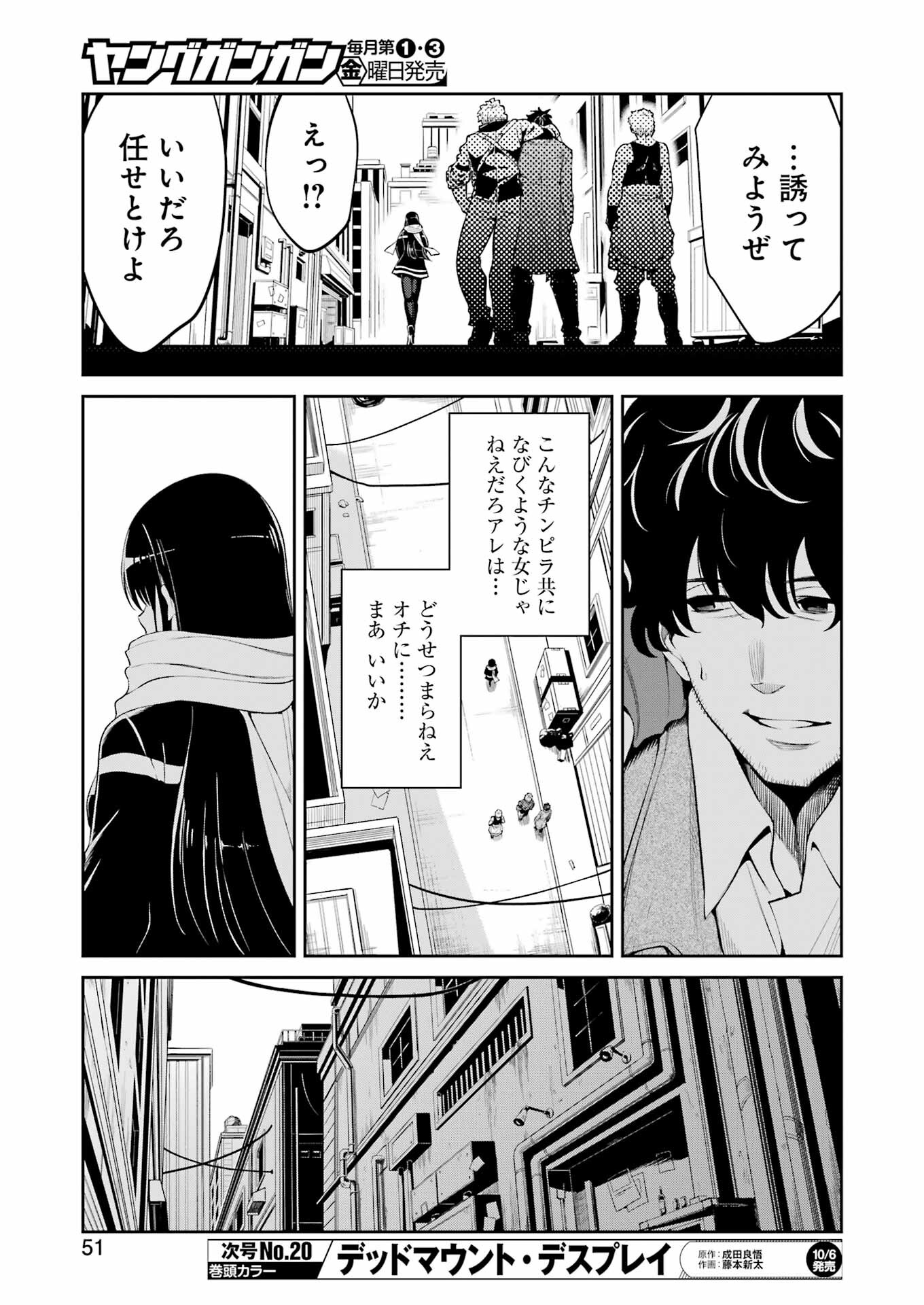 メカニカル　バディ　ユニバース - 第9話 - Page 7