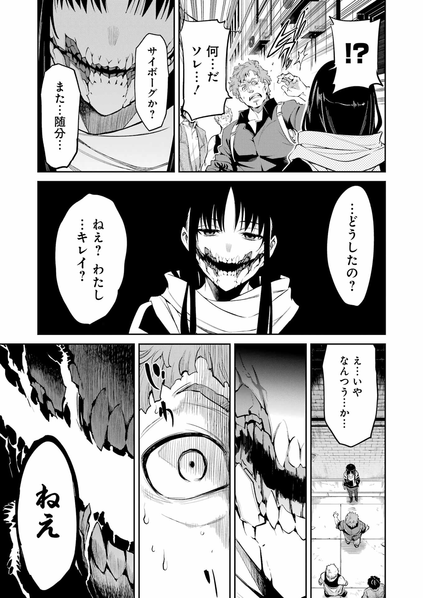 メカニカル　バディ　ユニバース - 第9話 - Page 11