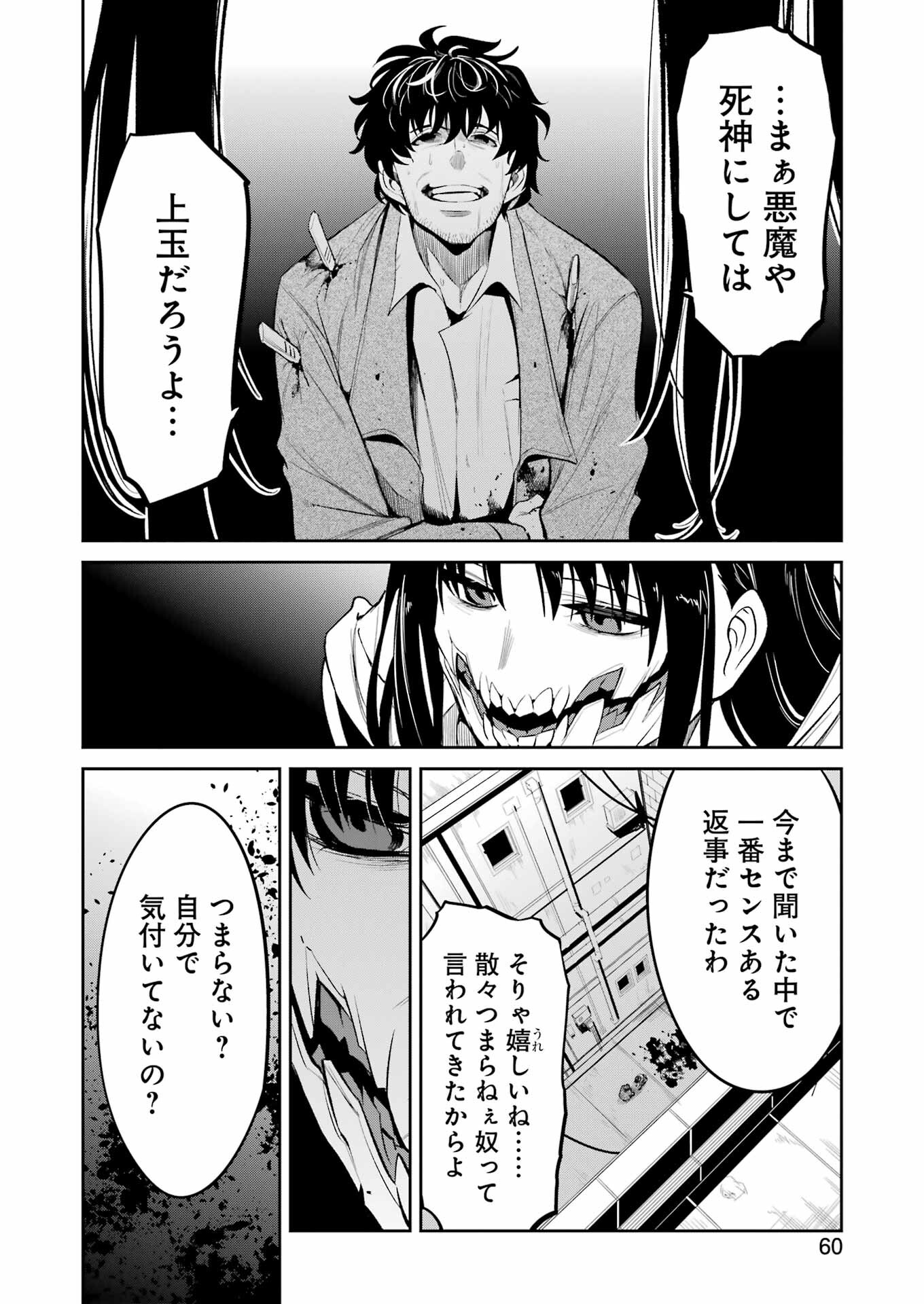 メカニカル　バディ　ユニバース - 第9話 - Page 16