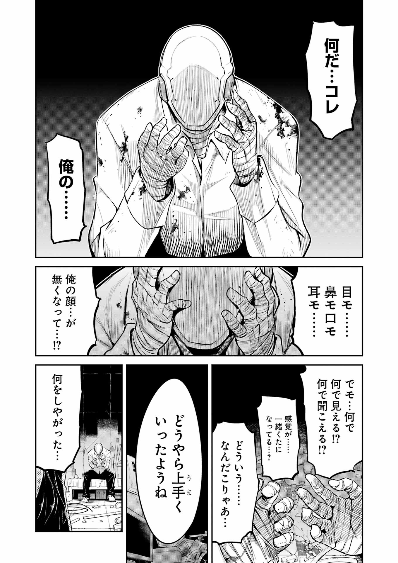 メカニカル　バディ　ユニバース - 第9話 - Page 20