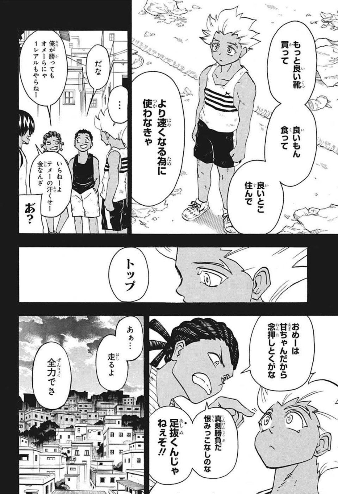 アンデッドアンラック - 第77話 - Page 4