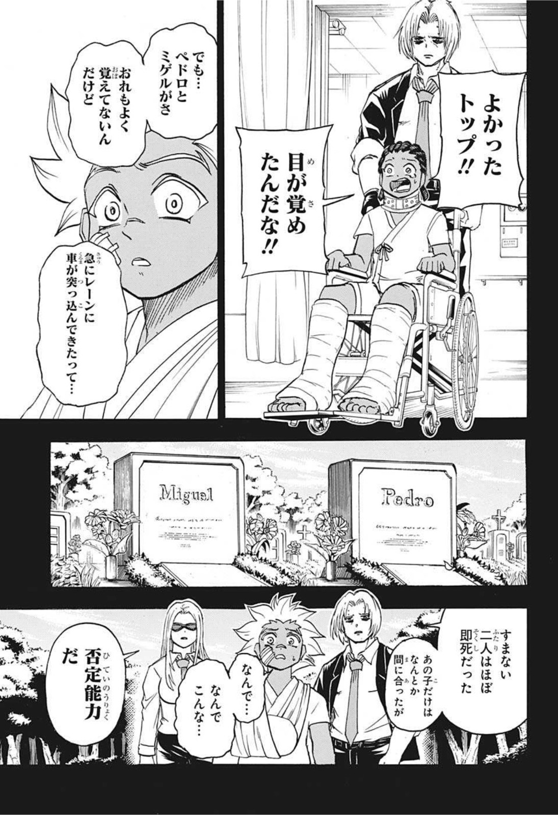 アンデッドアンラック - 第77話 - Page 11