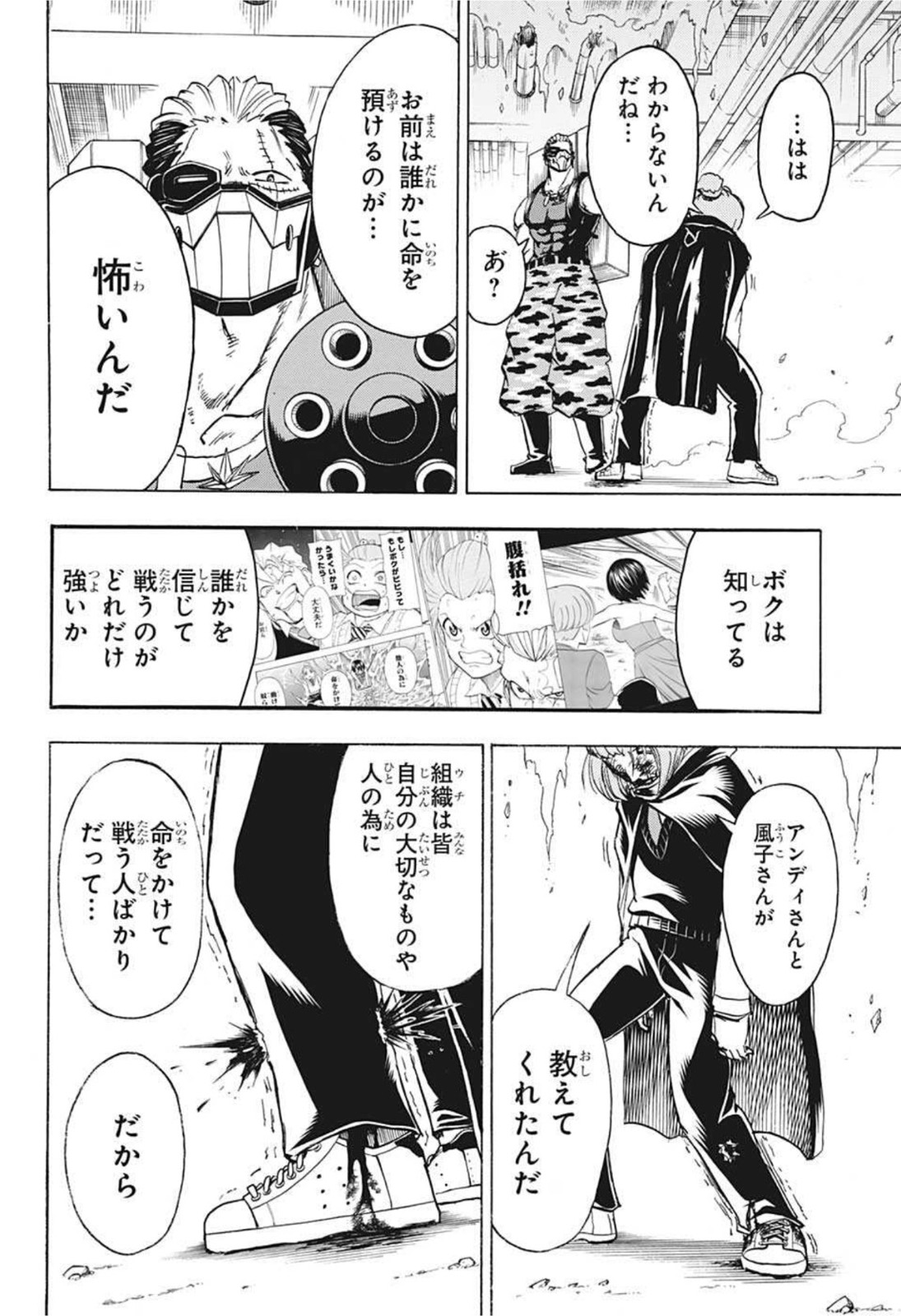 アンデッドアンラック - 第76話 - Page 16