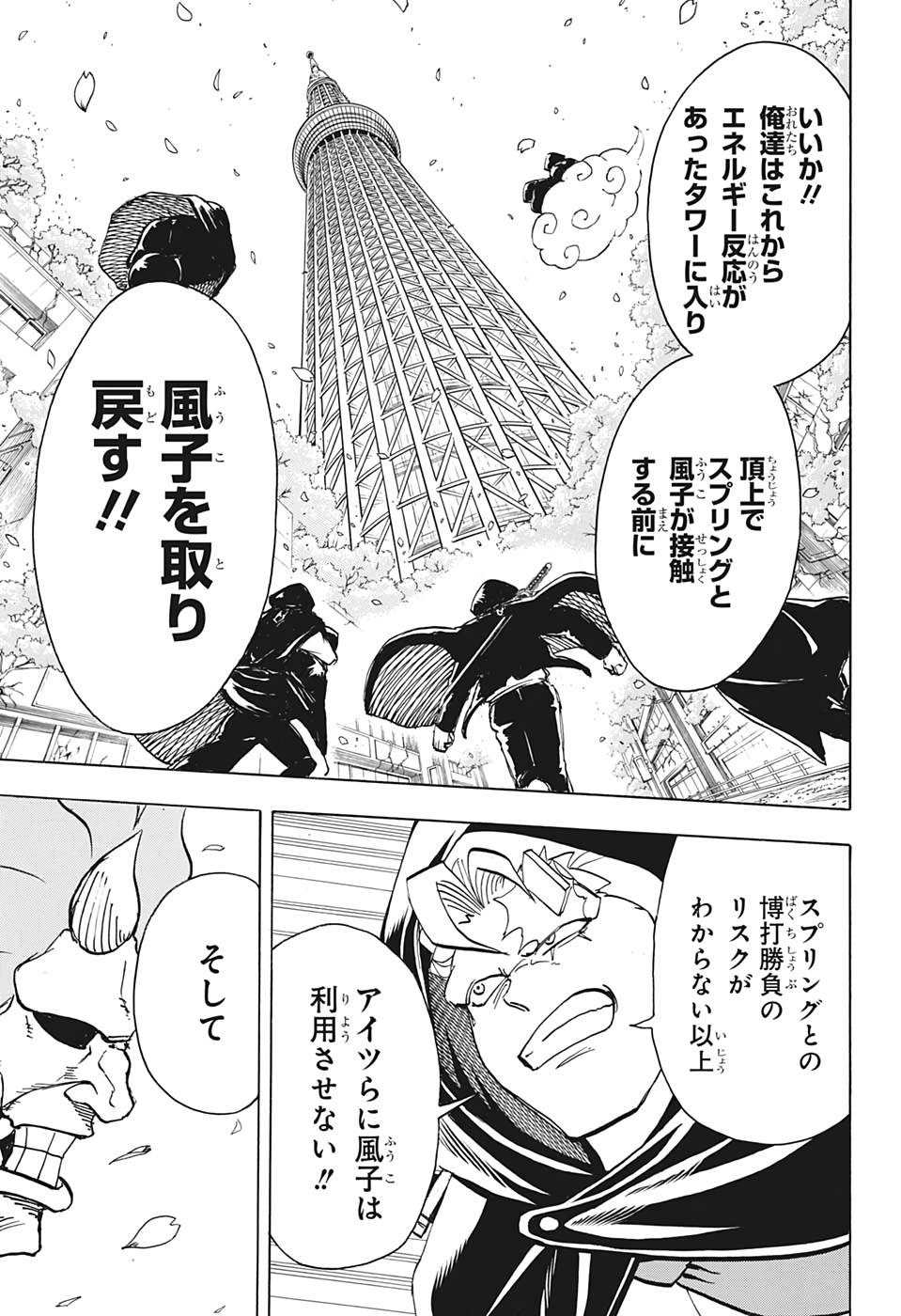 アンデッドアンラック - 第75話 - Page 5