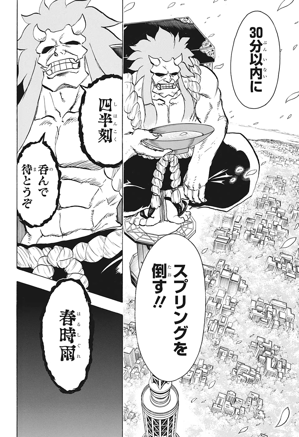 アンデッドアンラック - 第75話 - Page 6