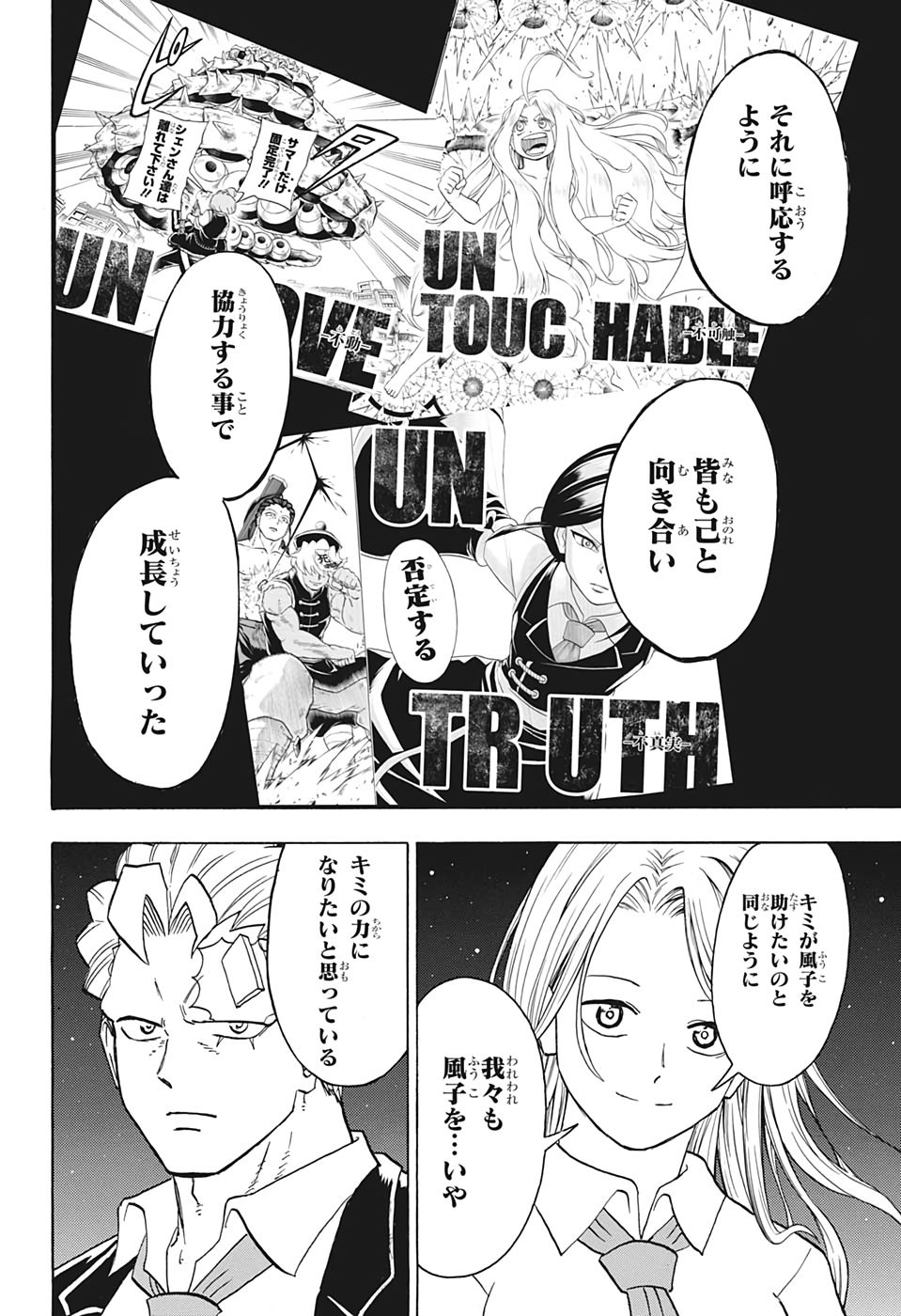 アンデッドアンラック - 第74話 - Page 10