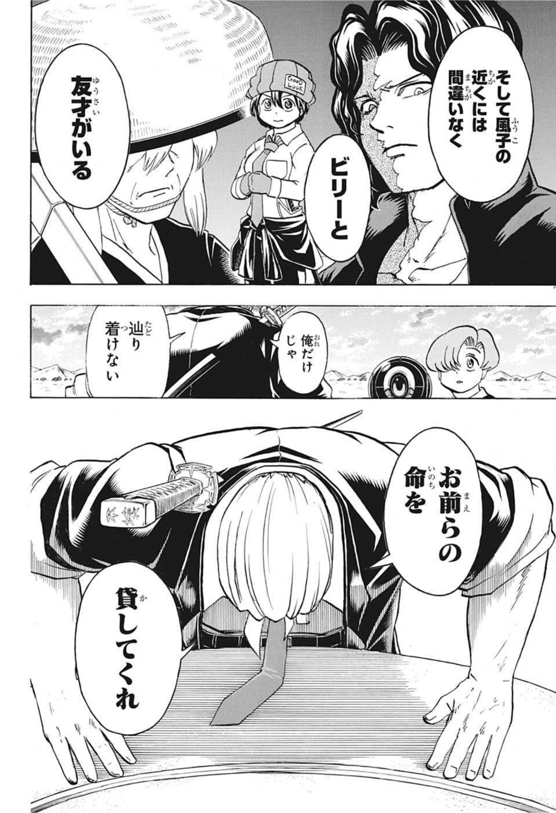 アンデッドアンラック - 第73話 - Page 16