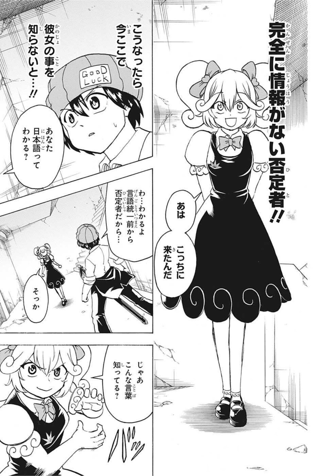 アンデッドアンラック - 第72話 - Page 11