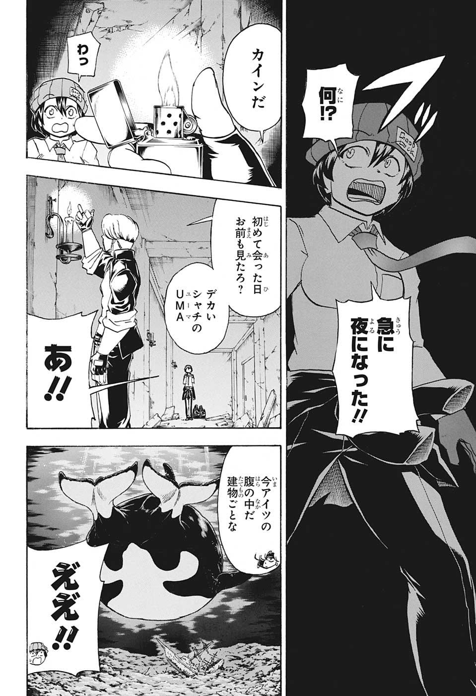 アンデッドアンラック - 第71話 - Page 10