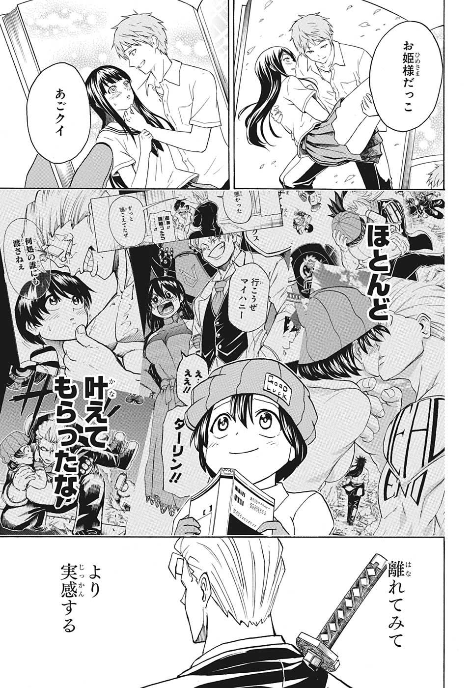 アンデッドアンラック - 第71話 - Page 13