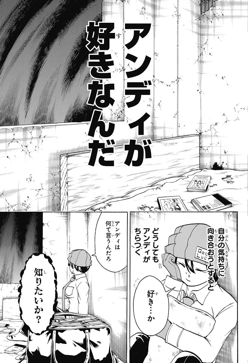 アンデッドアンラック - 第71話 - Page 15