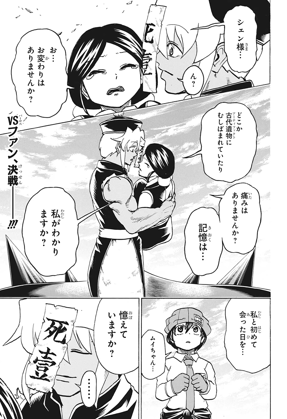 アンデッドアンラック - 第65話 - Page 4