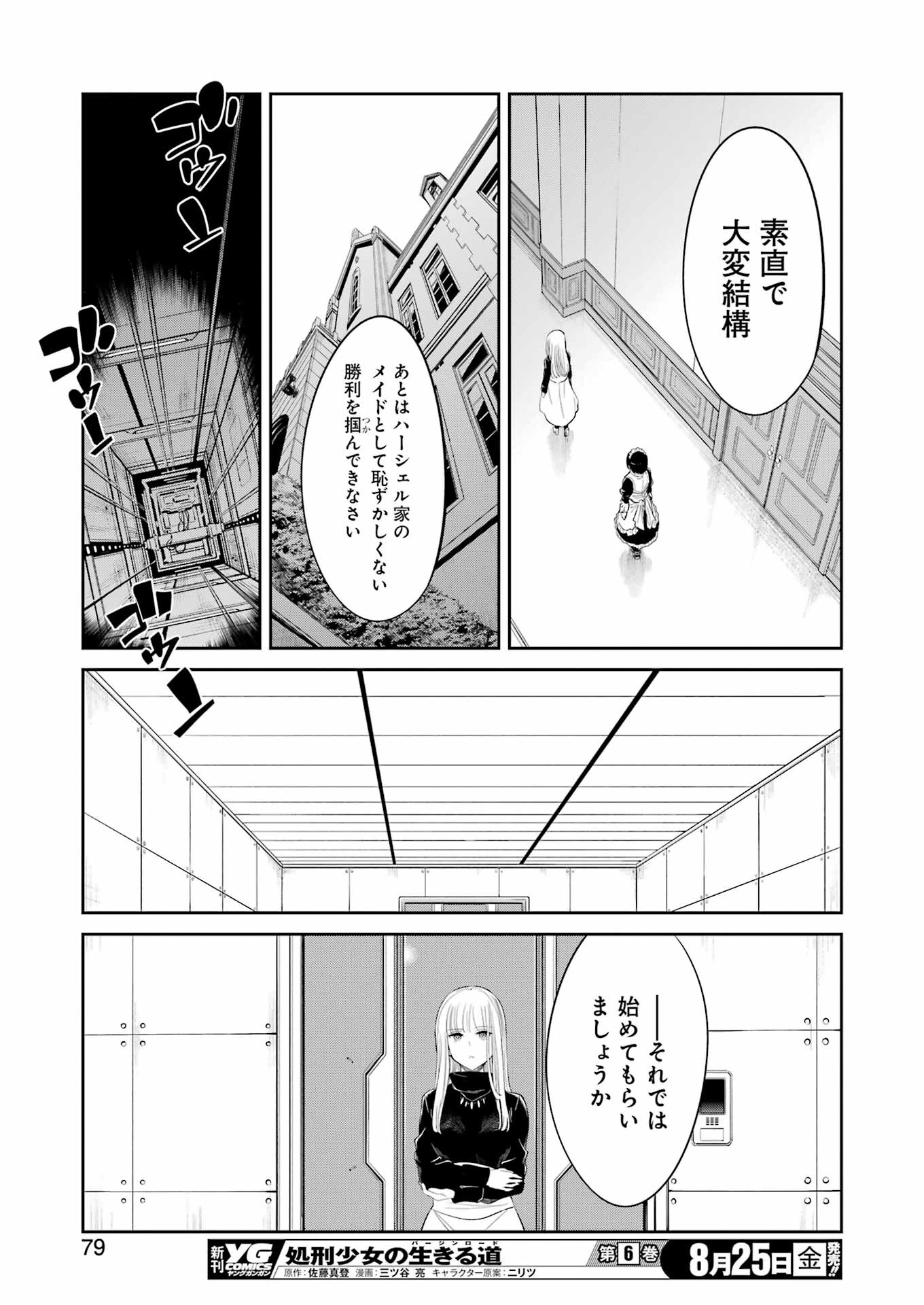 メカニカル　バディ　ユニバース - 第7話 - Page 19